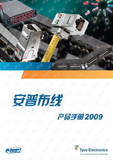 綜合布線在現代網絡技術中的核心地位與資源獲取途徑