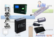 青島門(mén)禁系統(tǒng)與澳諾計(jì)算機(jī)系統(tǒng)集成及綜合布線解決方案